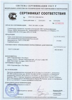 2013.05.22 Кимры - Сухая напольная самовыравнивающаяся смесь.
