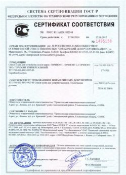 2014.06.17 Кимры - Сухая смесь для устройства полов.