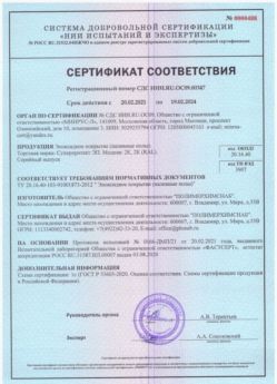 2021.02.20 Кимры - Эпоксидное покрытие наливные полы.